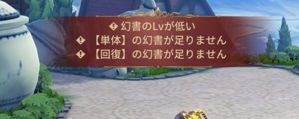 終末のアーカーシャのバトル準備画面上部