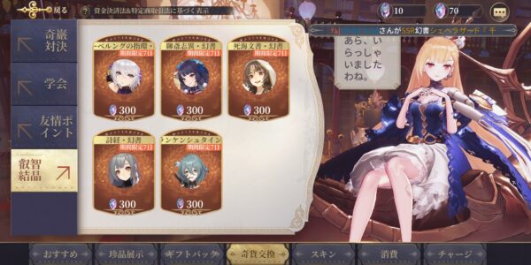 終末のアーカーシャのストア