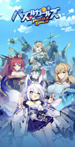 パズルガールズの最強パーティー編成は?編成の仕方やポイントを攻略!