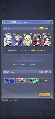 パズルガールズ　駆逐艦艦隊ボーナス