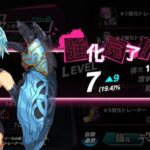 sin 七つの大罪 X-TASY(大罪x)のレベル上げは強化素材がベスト!育成素材の入手方法と使い方を解説!