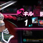 sin 七つの大罪 X-TASY(大罪x)のスキル覚醒のメリットとやり方を解説!スキル伝承っていったい何?