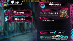 sin 七つの大罪 X-TASY(大罪x)のギルドの入り方・設立方法は?戦闘アイコンと立ち絵切り替えについて解説!