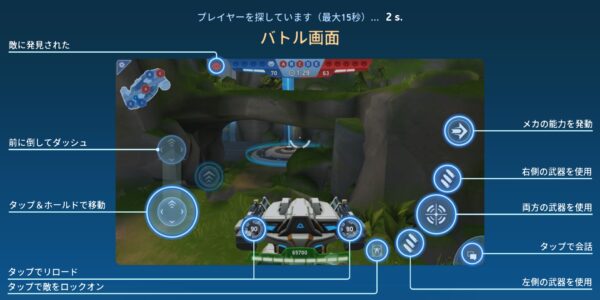 Mech Arena (メカアリーナ): Robot Showdownの序盤攻略や遊び方、操作方法など解説！