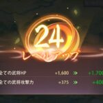 少女廻戦 (かいせん)の主人公のレベル上げ方法や武将の強化育成とは?強くなるにはどうしたら良いか解説!
