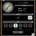 レベルゲーム dash!の性能強化や属性とは?タマゴをドロップしてペットを獲得しよう!