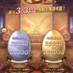 少女廻戦 (かいせん)の金錠の入手方法とは?幸運の卵や時空の旅人レベル3、時空旅行歴など課金も解説!