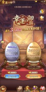 少女廻戦 (かいせん)の金錠の入手方法とは?幸運の卵や時空の旅人レベル3、時空旅行歴など課金も解説!