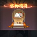 少女廻戦 (かいせん)の宝物とは?欠片の入手方法や宝物レベル・宝物ランクなど攻略情報をお届けします!