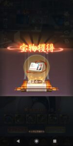 少女廻戦 (かいせん)の宝物とは?欠片の入手方法や宝物レベル・宝物ランクなど攻略情報をお届けします!