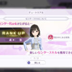 乃木坂的フラクタルのセンターランクについてスキル・強化もご紹介。星レベルについても解説！