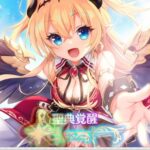 エンジェリックリンク(エンクリ)のキャラランクやレベル上げとスキル上げや聖典覚醒、好感度上げのやり方！