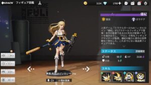 ギアスト(フィギュアストーリー)のタンクと回復の役割は?性能高めなおすすめキャラクターを紹介!