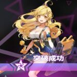 ギアスト(フィギュアストーリー)の限界突破のやり方や上限解放について解説!レベル上限を上げるには?
