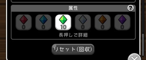 レベルゲーム dash!の属性