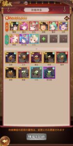 少女廻戦 (かいせん)の最強パーティーとは?編成のコツや時空乱武の順位の上げ方も解説!