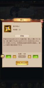 少女廻戦 (かいせん)のショップで購入した方が良いアイテムは？星の核の必要数や星の涙、星願石も解説！