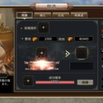 三国群英伝Mの装備の強化方法やキャラの育成とは？強化素材の秘石や霊石、合金の入手方法について