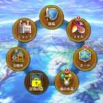 ダイの大冒険 魂の絆(スマホアプリ)の効率的にレベル上げを行う方法や強化育成、親密度について解説!