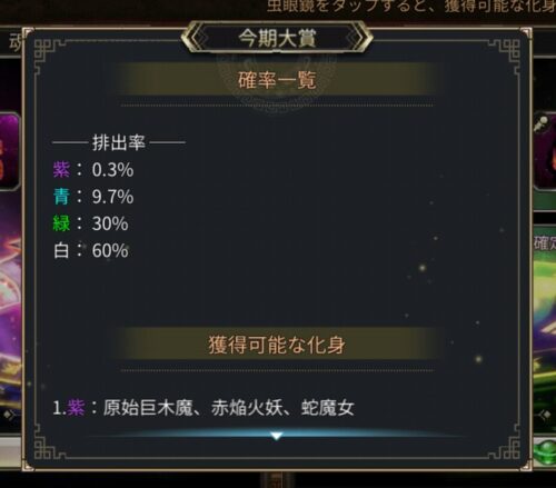 三国群英伝Mの確率