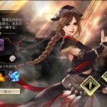 三国群英伝Mのリセマラは可能？最初のキャラ選びと評価、シリアルコードの有無について解説します！