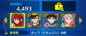 ダイの大冒険 魂の絆(スマホアプリ)の最強パーティーとは?編成のコツや基本的な組み方について紹介!