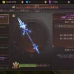 MU アークエンジェルの転職はいつになったらできる?装備強化や合成、ステ振りについて解説!