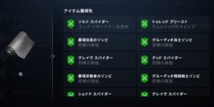 リネージュ2Mの制作素材の布を収集する方法や素材収集におすすめな狩場を紹介!
