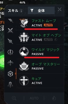 リネージュ2M　アクティブスキルとパッシブスキルについて