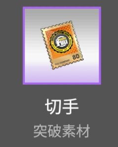 ギアストの切手