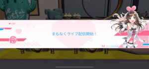 フィギュアストーリー(ギアスト)の初コラボイベントのキズナアイ!イベントの攻略方法などを紹介!