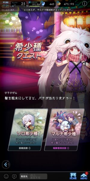 ラグナドールの希少種クエスト