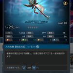 ラグナドールの最強武器は存在する?選択ボックスとは?武器の効果や強化についても解説します
