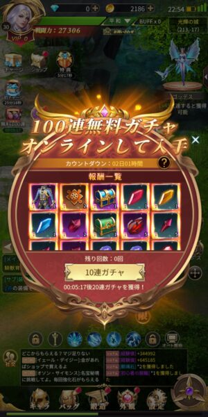 Goddess(ゴッデス)魔剣契約のリセマラは可能？最強職業とは？特典コードやプレゼントなど解説！