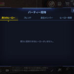 マーベルフューチャーレボリューションのパーティー機能を解説！最強編成の理想は？