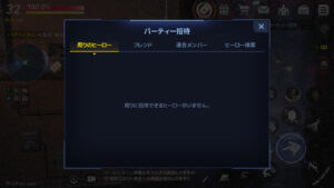 マーベルフューチャーレボリューションのパーティー機能を解説！最強編成の理想は？