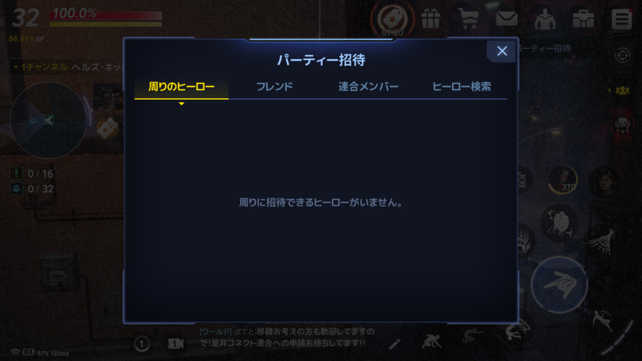 マーベルフューチャーレボリューションのパーティー機能を解説！最強編成の理想は？