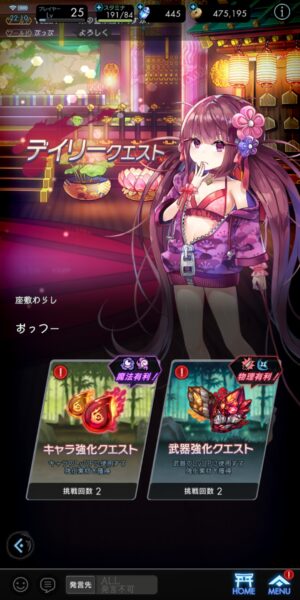 ラグナドールのデイリークエスト