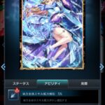 ラグナドールの最強カケジク(掛け軸)とは?ssrは使える?一覧や強化についても解説!