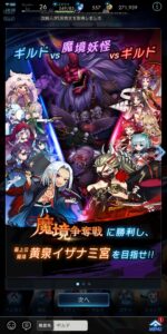 ラグナドールのギルド加入のやり方や脱退方法とは?ポイントや解散、追放などを解説!