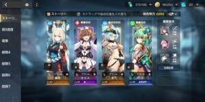 アーテリーギア‐起動戦姫‐の最強パーティーは存在する?編成のコツやtierについても解説!