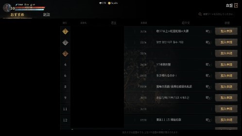 リネージュW　血盟加入申請について