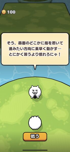 にゃんこクエスト　遊び方③