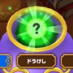 ドラクエけしけしの錬金レシピや素材の入手方法とは？ミックスのやり方は？銀の鍵について解説！