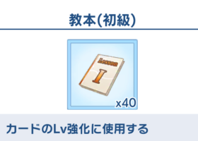 ウインドボーイズ　教本初級