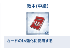 ウインドボーイズ　教本中級