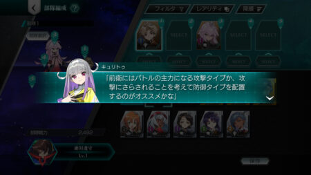 コードギアス(アプリ:ギアジェネ)　前衛配置について