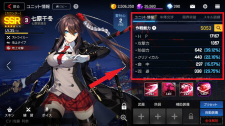 カウンターサイド　レベル上げのメリット