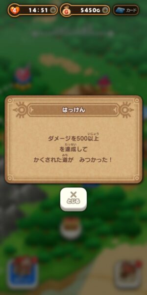 ドラクエけしけしの宝箱や隠しステージの解放条件とは？メタルスライムの書の入手方法や使い方について