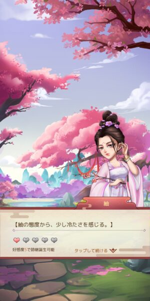 豪商列伝の遊歴(美人美女出会い)